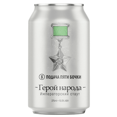 Five Barrel Brewing Hero Of The People RIS Coffee and Vanilla 375ml Can